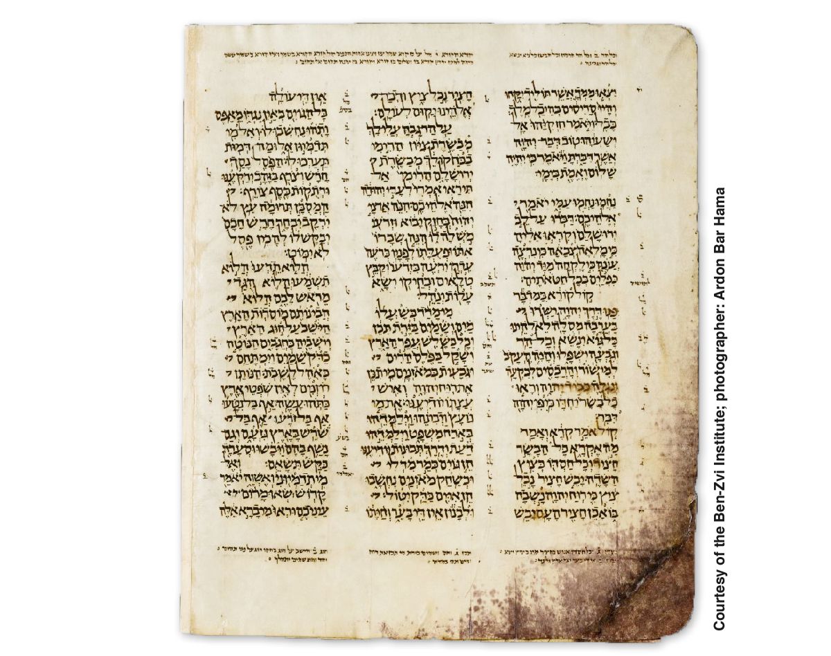 Aleppo Codex, isang manuskritong Hebreo
