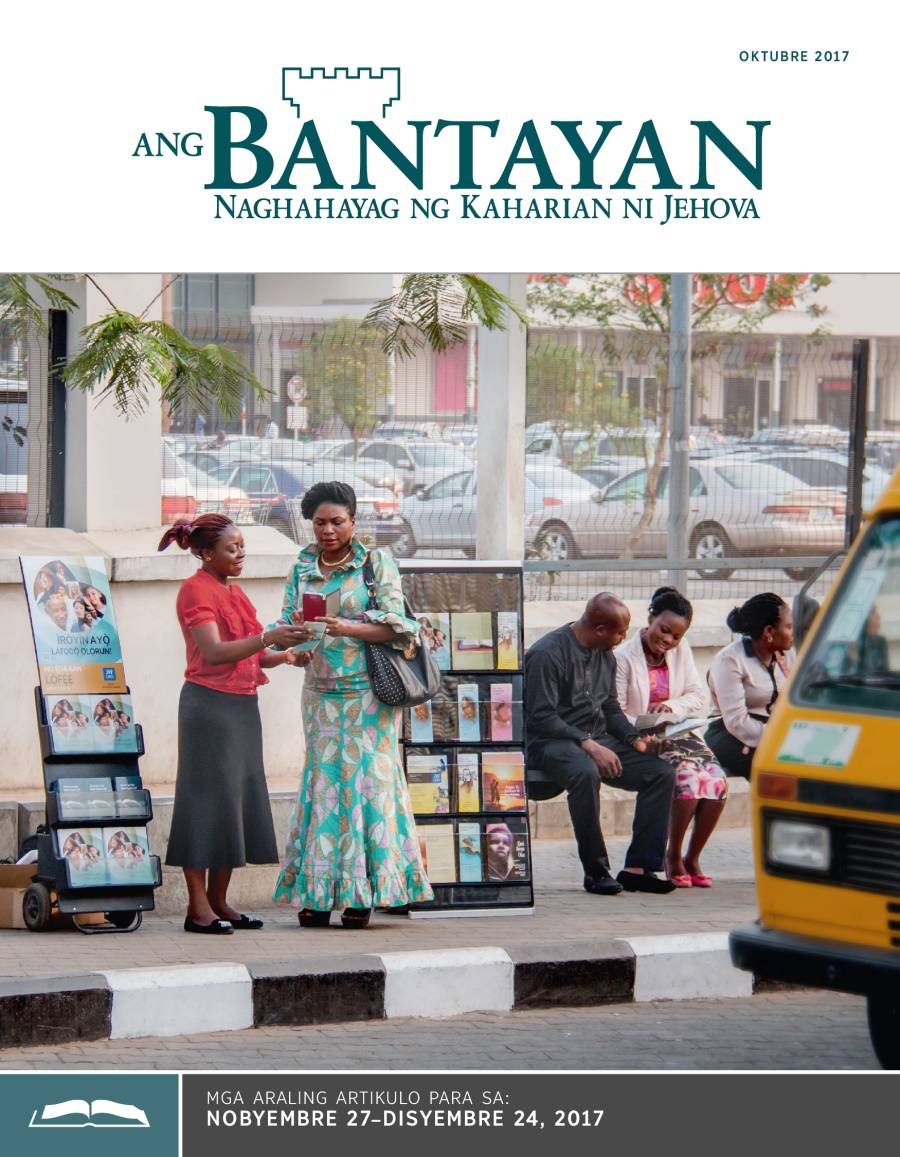 Ang Bantayan Edisyon Para sa Pag-aaral, Oktubre 2017