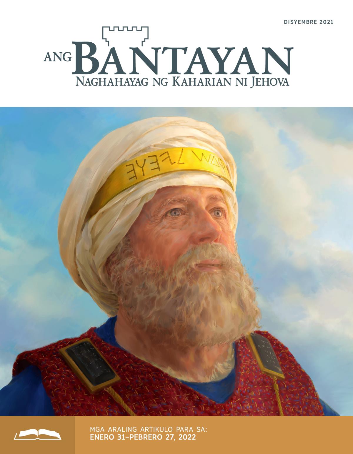 Ang Bantayan Edisyon Para sa Pag-aaral, Disyembre 2021.