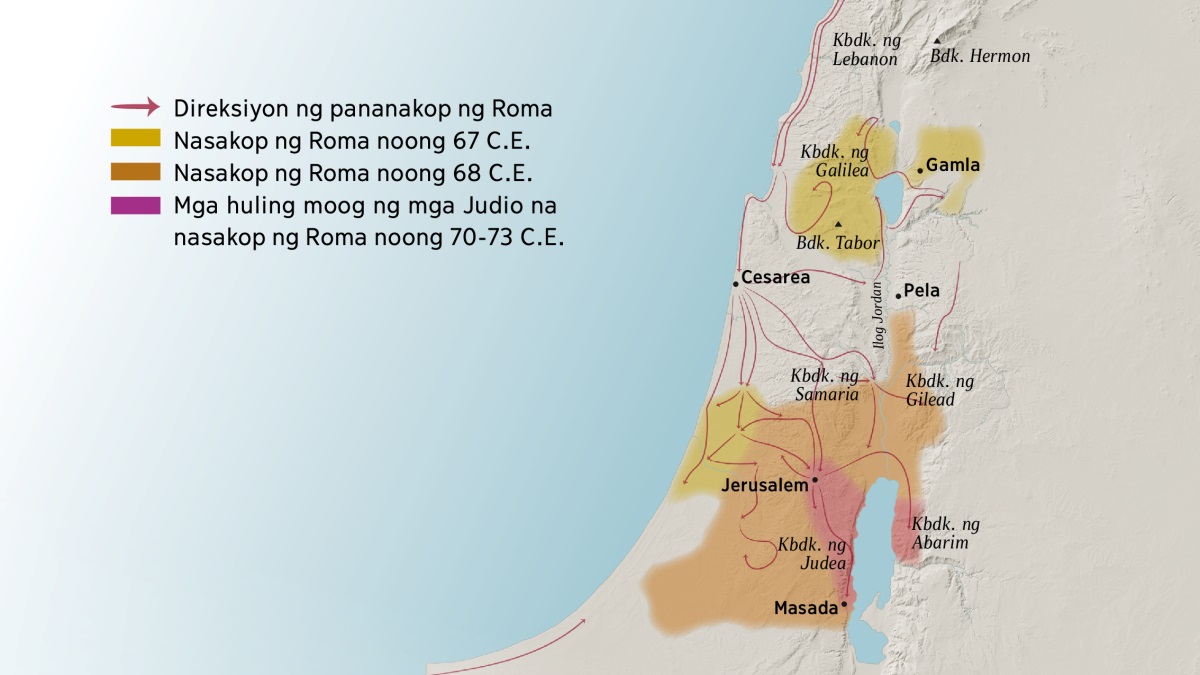 Isang mapa na nagpapakita ng mga bundok at lunsod ng Israel noong unang siglo. Makikita sa hilaga ng Jerusalem ang mga kabundukan ng Lebanon, Galilea, Samaria, at Gilead, pati na ang Bundok Hermon at Bundok Tabor. Nasa hilaga rin ng Jerusalem ang mga lunsod ng Gamla, Cesarea, at Pela. Nasa timog naman ng Jerusalem ang mga kabundukan ng Judea at Abarim, pati na ang lunsod ng Masada. Makikita rin sa mapa ang direksiyon ng pananakop ng Roma at ang mga nasakop nito mula 67 C.E. hanggang 73 C.E.