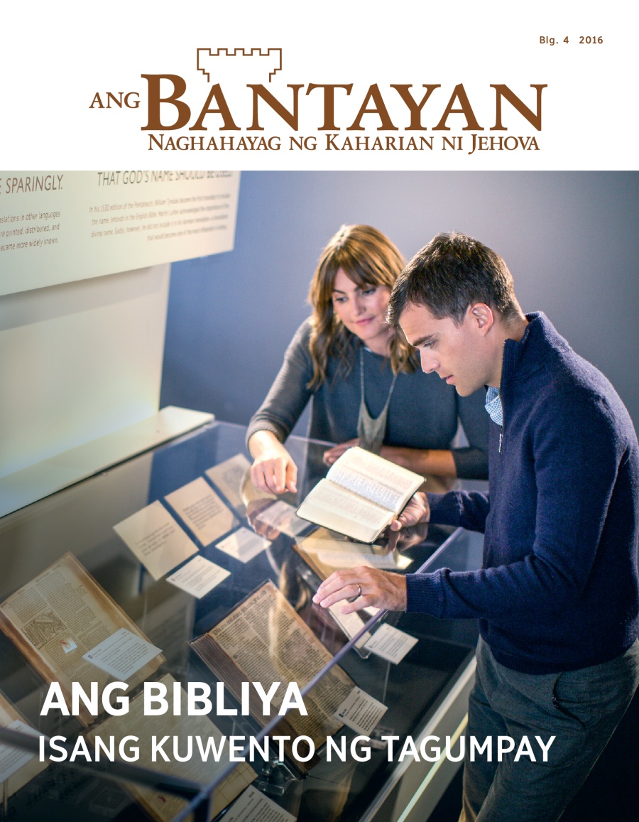 Magasing Bantayan, Blg. 4 2016 | Ang Bibliya—Isang Kuwento ng Tagumpay