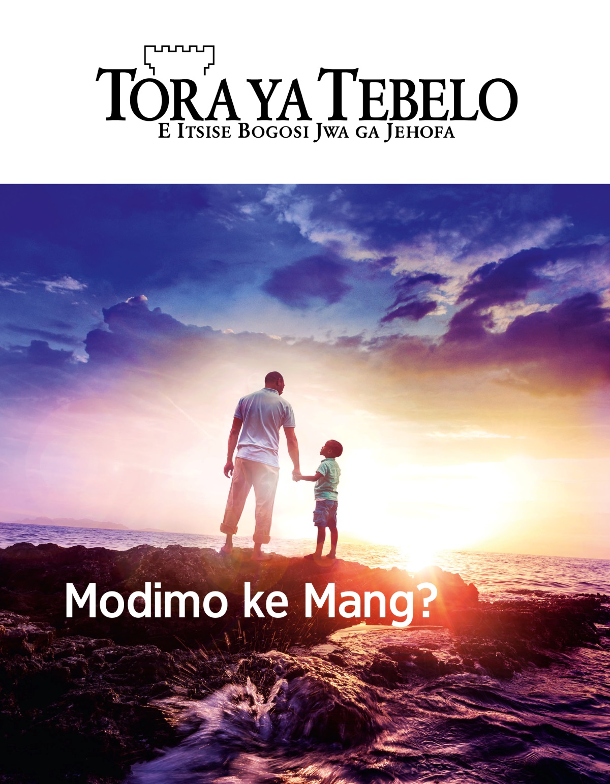 Makasine wa Tora ya Tebelo, No. 1, 2019 | Modimo ke Mang?