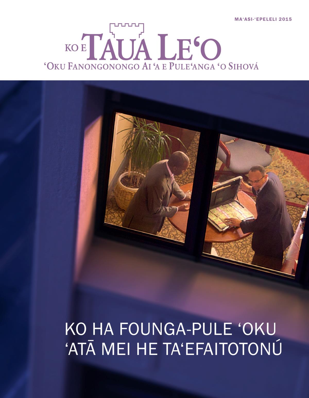 Takafi ʻo e Makasini Taua Leʻo, Maʻasi 2015 | Ko ha Founga-Pule ʻOku ʻAtā mei he Taʻefaitotonú