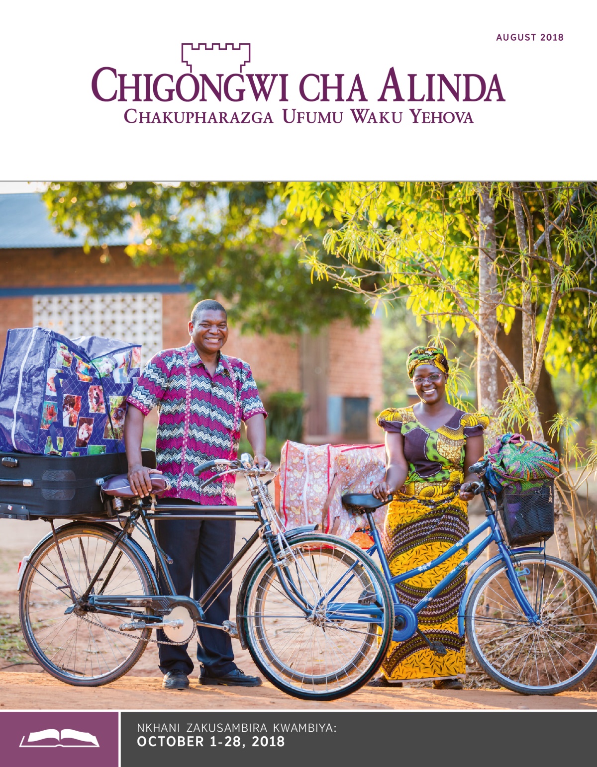Chigongwi cha Alinda Chakusambira cha August 2018