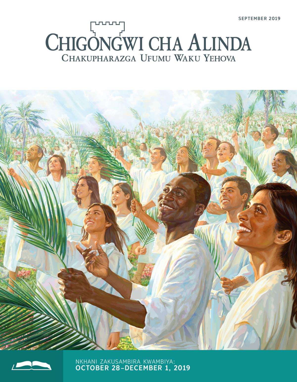 Chigongwi cha Alinda Chakusambira cha September 2019