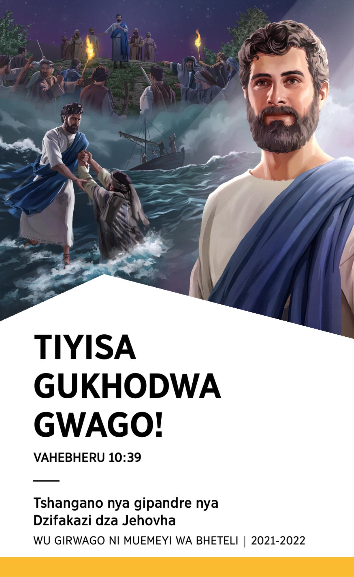 Tshangano nya gipandre nya Dzifakazi dza Jehovha wu girwago ni muemeyi wa Bheteli nya 2021-2022