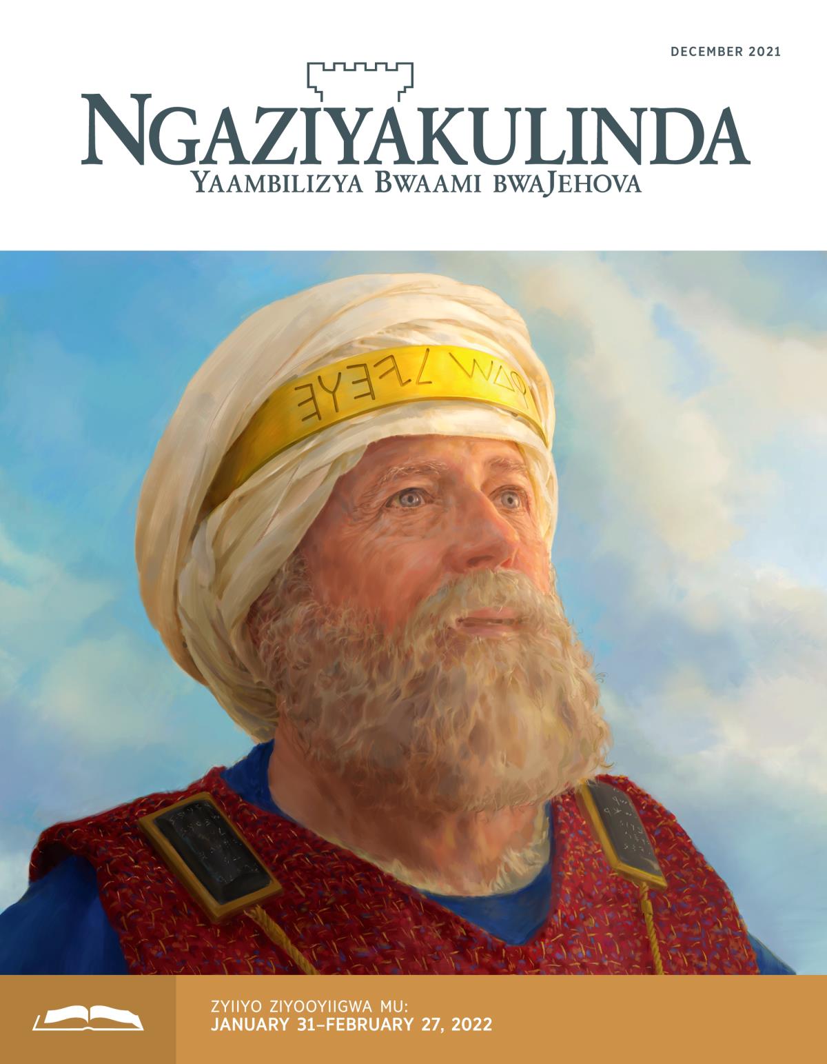 Ngaziyakulinda Yakwiiya, December 2021.
