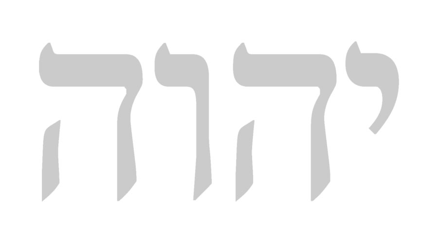 The Tetragrammaton — the way the divine name is written in Hebrew