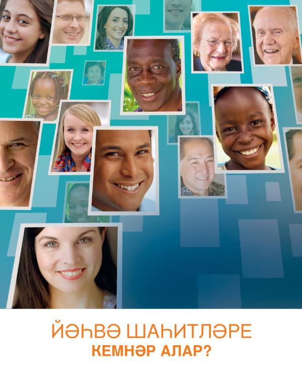 Йәһвә Шаһитләре кемнәр алар?