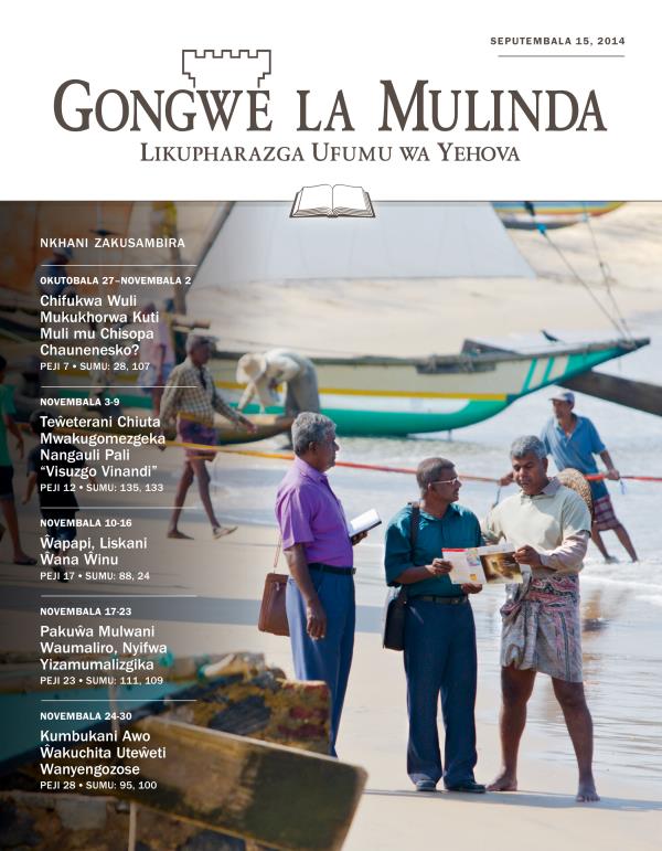 Chikopi cha Gongwe la Mulinda Lakusambira pa Mpingo, Seputembala 15, 2014