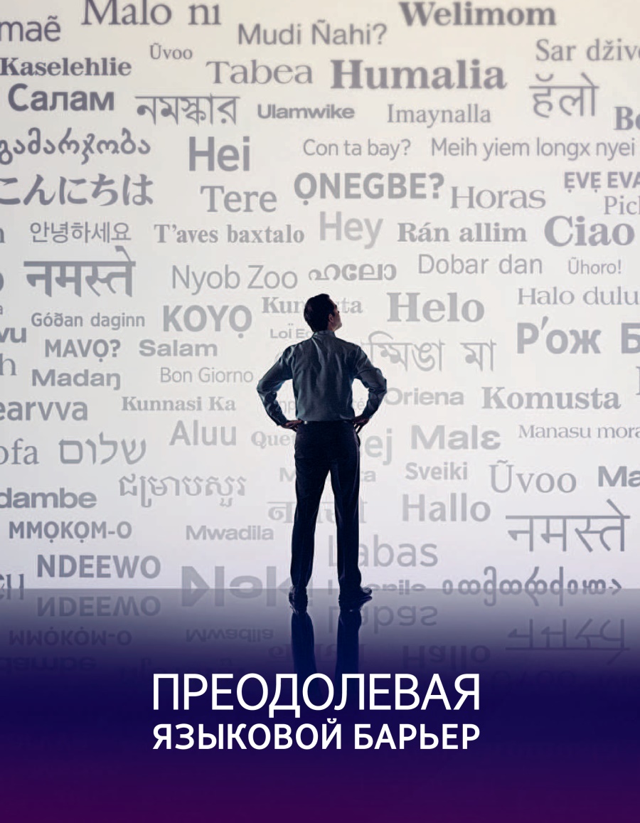 «Ойғиниңлар!» № 3 2016 | Тил һәрхиллиғи әнди тосалғу әмәс!