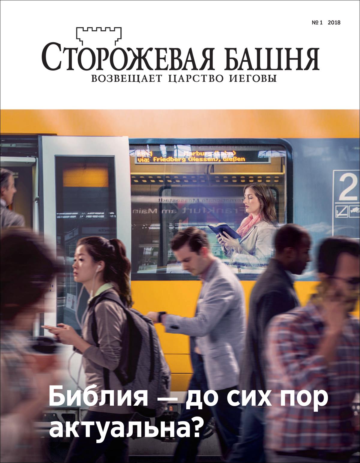 «Күзитиш мунариниң» кәң амма үчүн нәшри