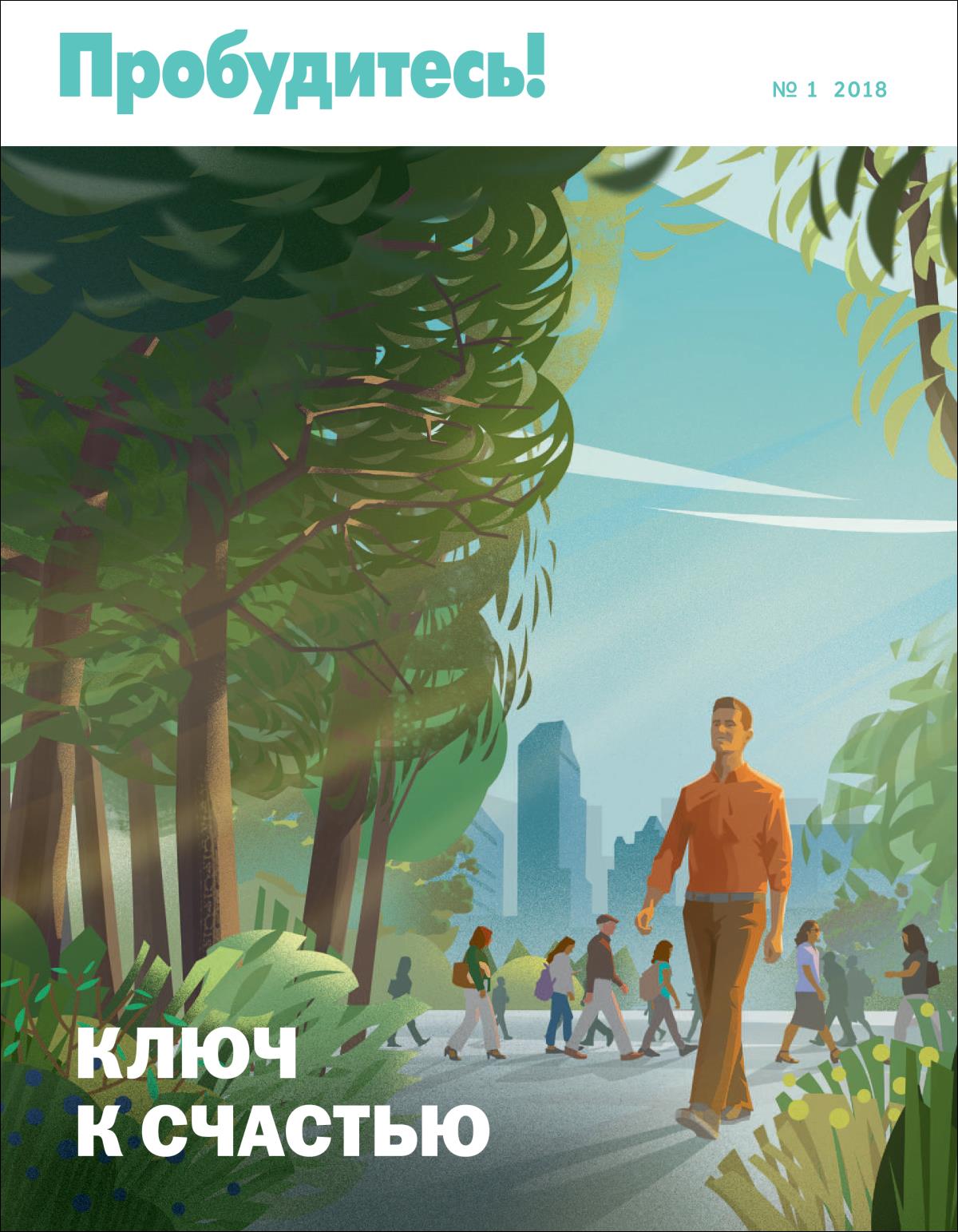 «Ойғиниңлар!»