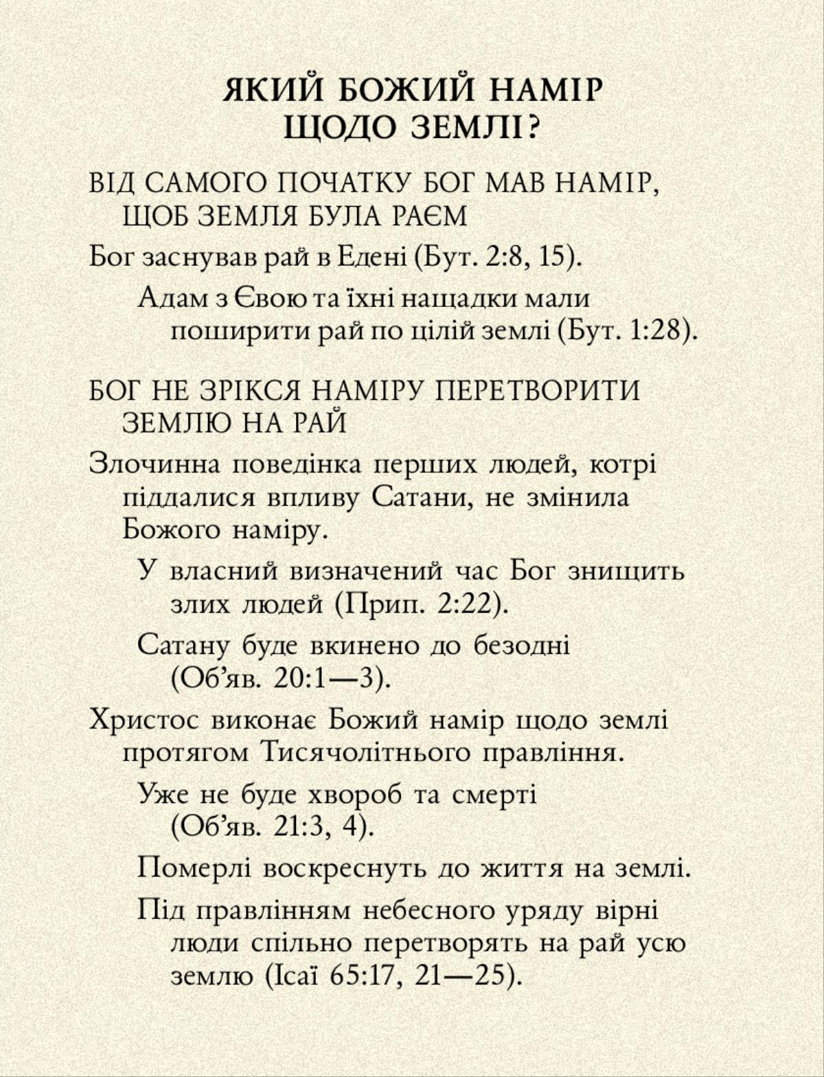 Рамка на сторінці 41