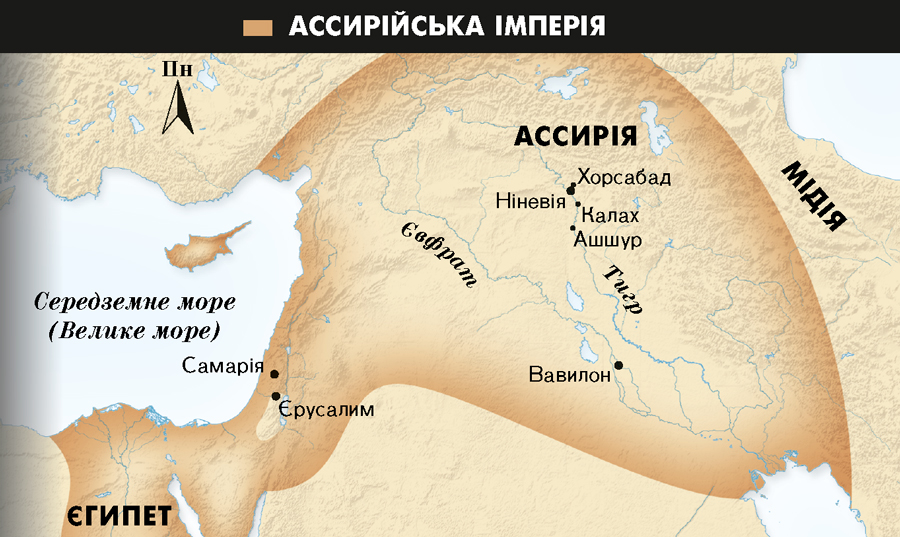 1. Крилатий бик з Ассирії. 2. Карта Ассирійської імперії