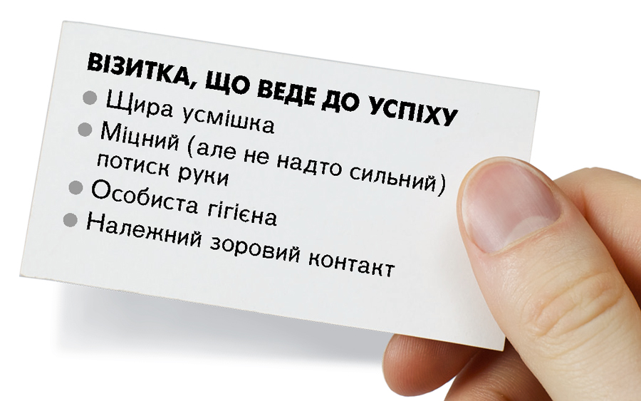 Візитка