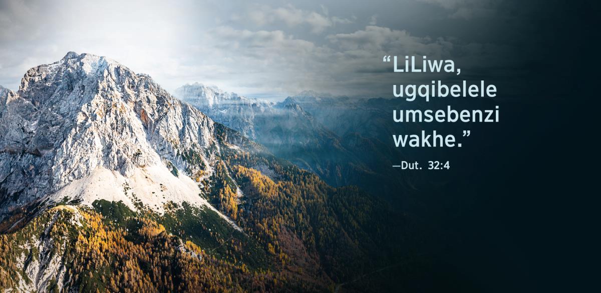 Ngasezintabeni kuvele amazwi athathwe kwiDuteronomi 32:4 athi “LiLiwa, ugqibelele umsebenzi wakhe.” 