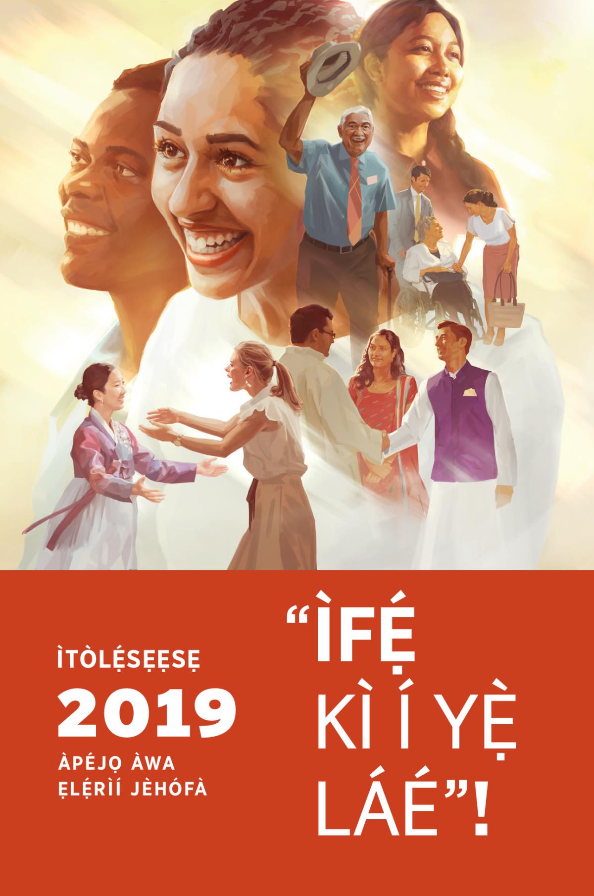 Ìtòlẹ́sẹẹsẹ Àpéjọ Àwa Ẹlẹ́rìí Jèhófà ti Ọdún 2019