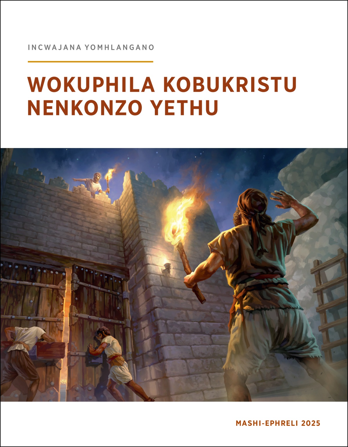 Umlindi ophezu kwenqabayokulinda utshela abalindisango ukuthi abavale amasango edolobha.